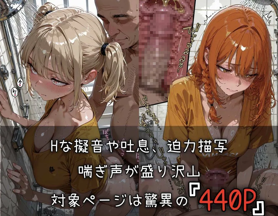 おじさん顧問に抱かれるバド部 サンプル画像 2