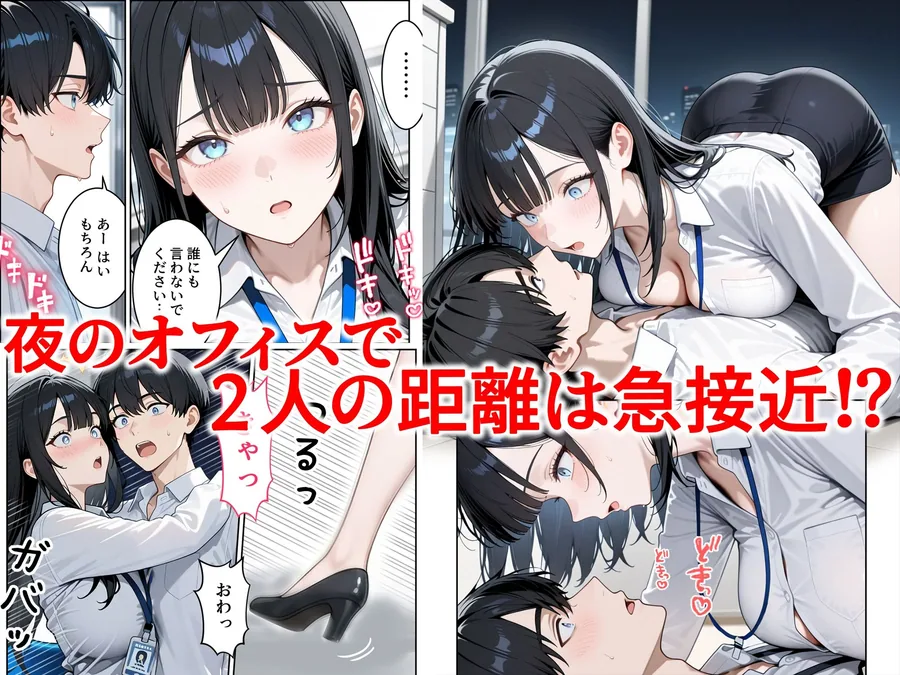 職場の人妻OLと浮気SEXしてしまった件 サンプル画像 3