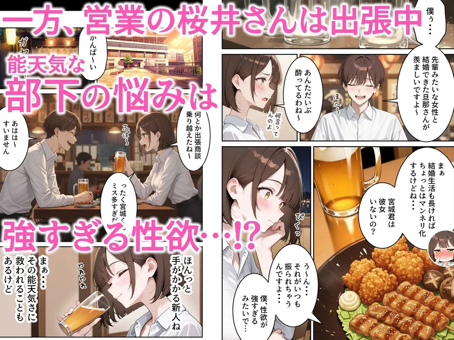 職場の人妻OLと浮気SEXしてしまった件 サンプル画像 6