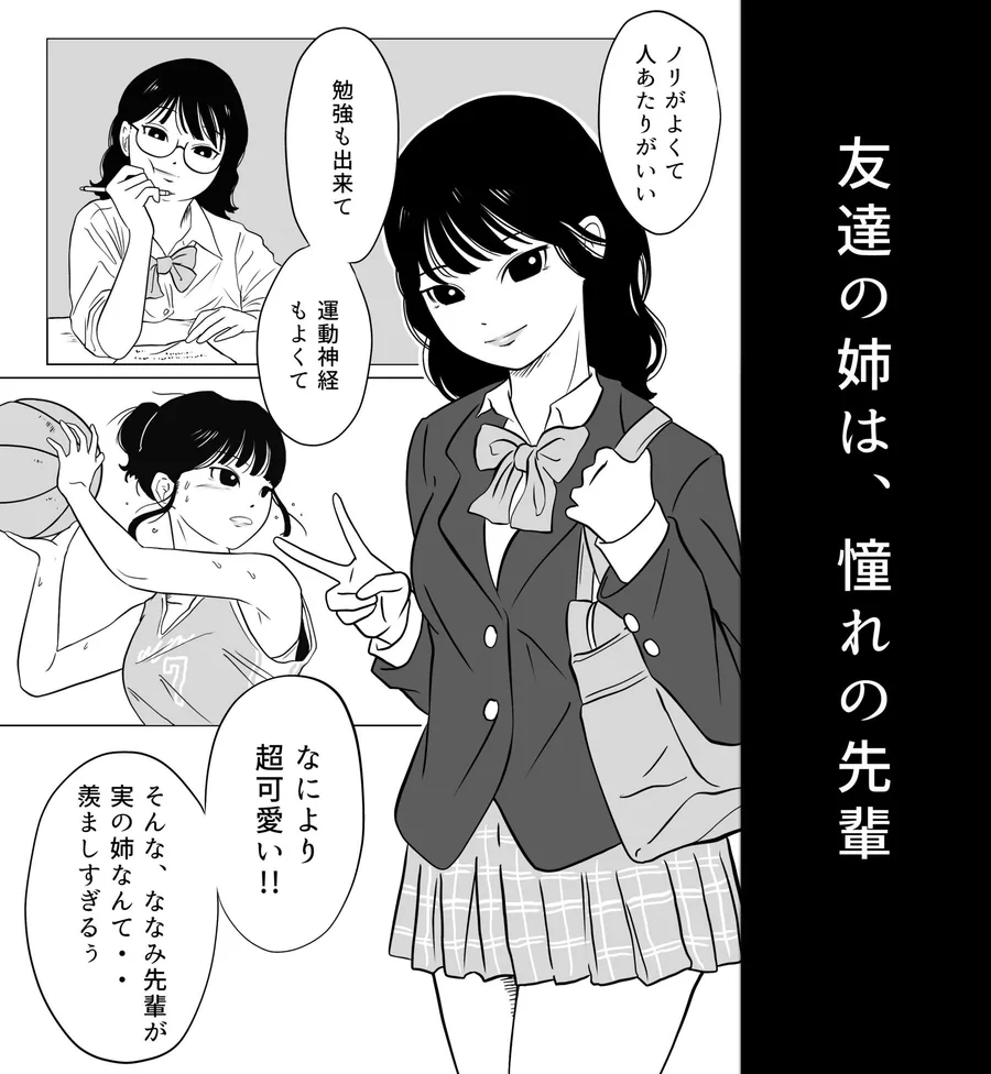 友達の姉のセックスを覗き見る サンプル画像 1