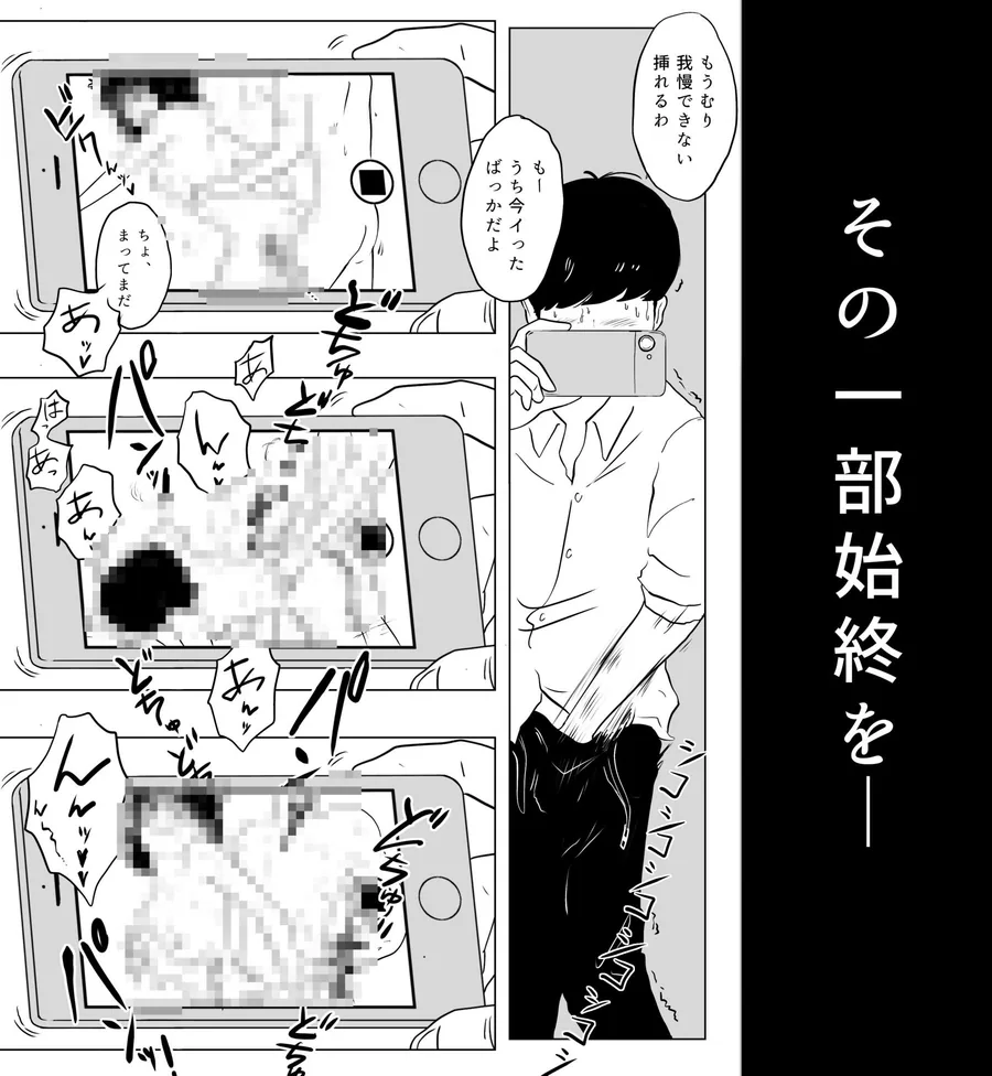友達の姉のセックスを覗き見る サンプル画像 3