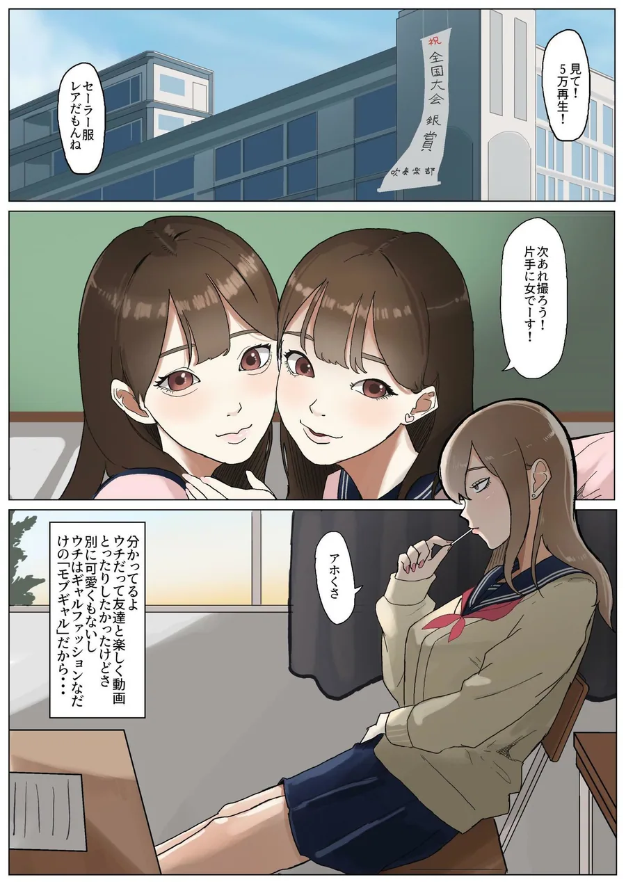 モブコノトリコ＋ギャル！？ サンプル画像 3