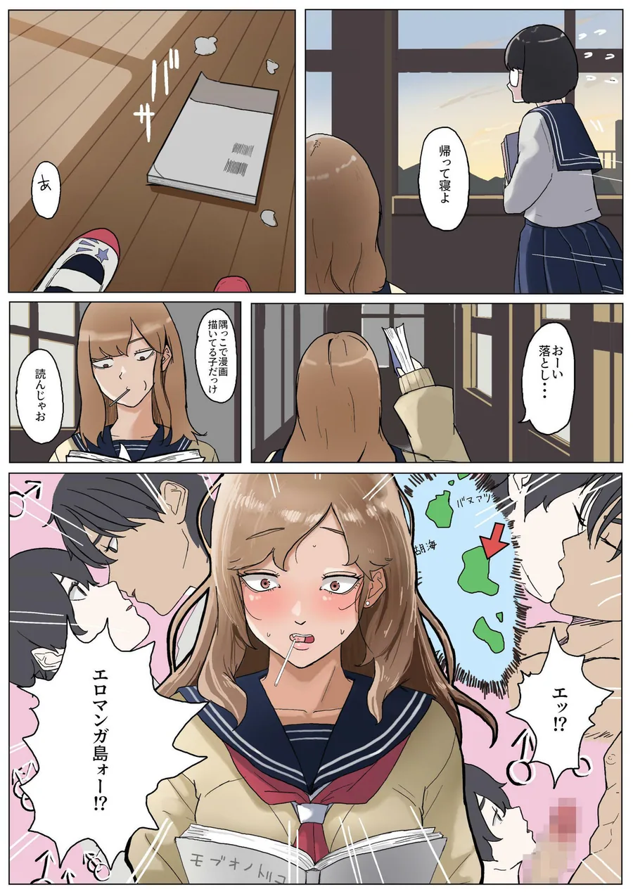 モブコノトリコ＋ギャル！？ サンプル画像 4