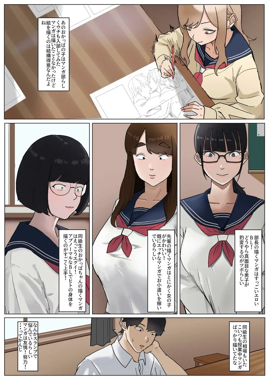 モブコノトリコ＋ギャル！？ サンプル画像 5