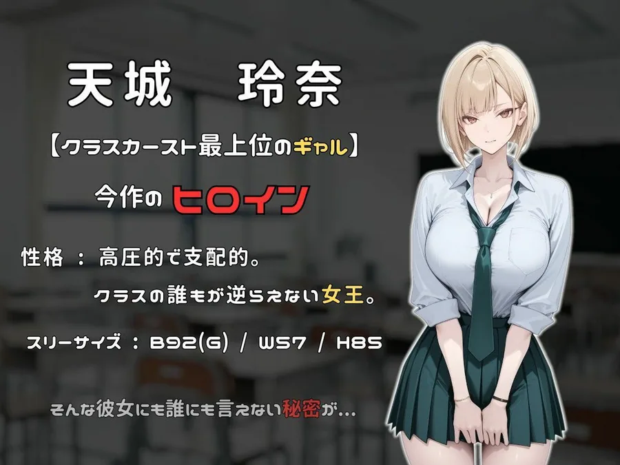 いじめっ子ギャルの壊し方 サンプル画像 4