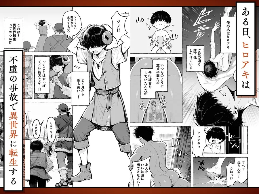 魔族に転生したので、王国三大巨乳美女を順番に堕とすことにしました サンプル画像 2