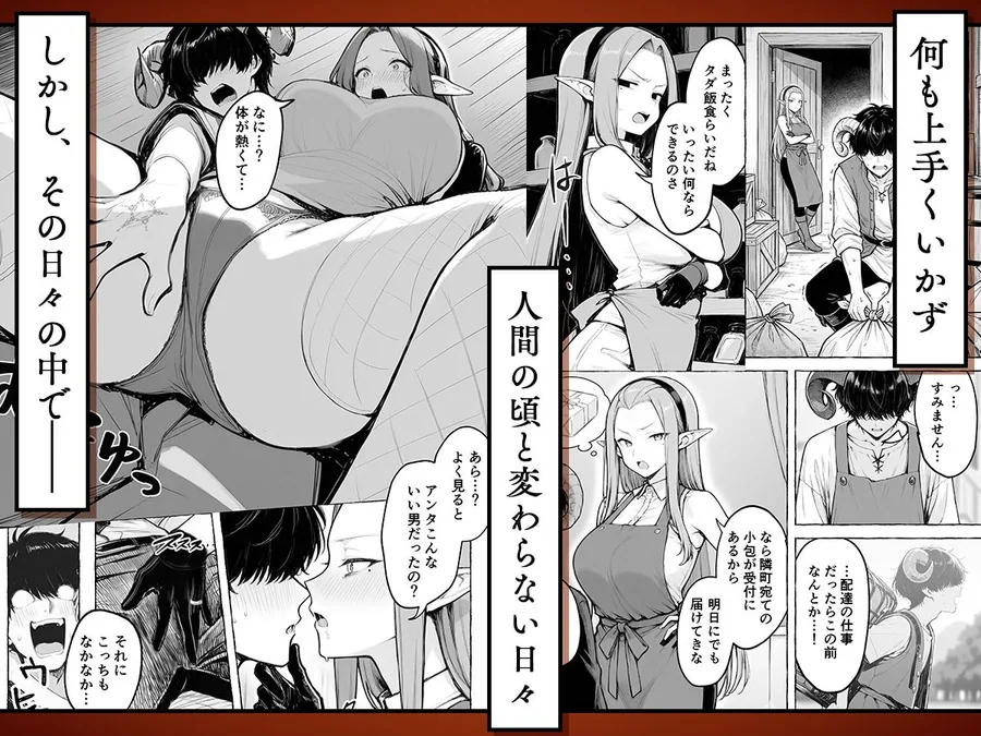 魔族に転生したので、王国三大巨乳美女を順番に堕とすことにしました サンプル画像 3