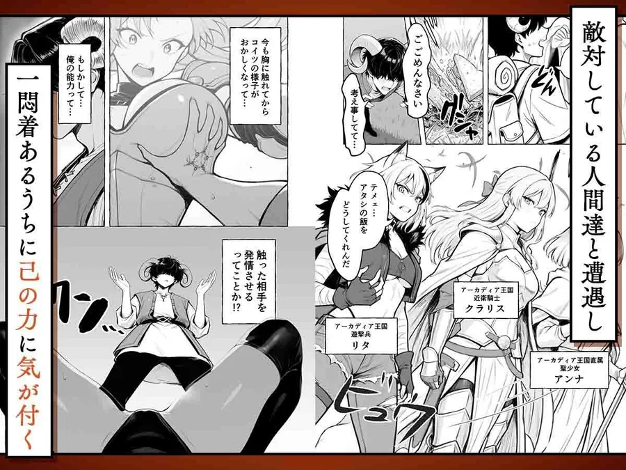 魔族に転生したので、王国三大巨乳美女を順番に堕とすことにしました サンプル画像 4