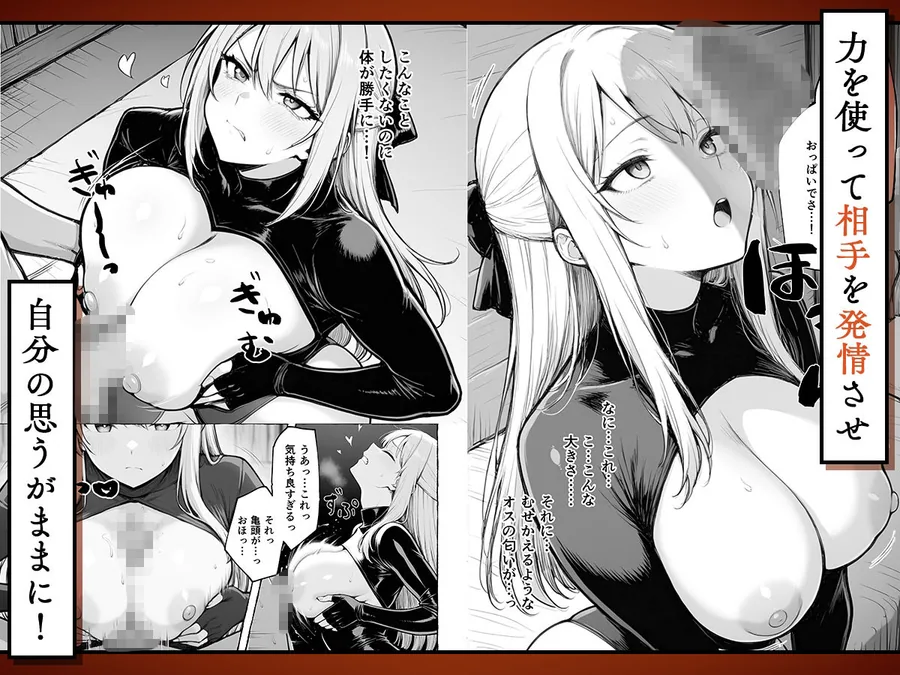 魔族に転生したので、王国三大巨乳美女を順番に堕とすことにしました サンプル画像 5