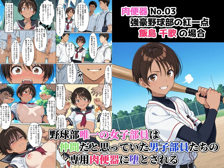 肉便器法の成立した世界で〜校内の好きな美少女を選んで肉便器にできる世界〜 サンプル画像 6