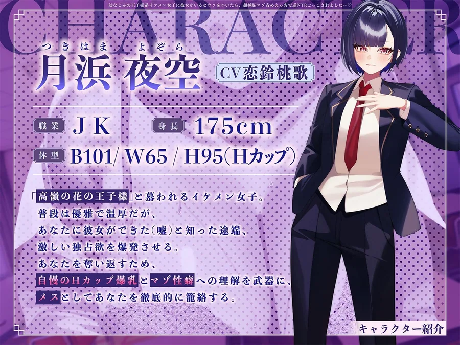 幼なじみの王子様系イケメン女子に彼女がいるとウソをついたら、超嫉妬マゾ責めえっちで逆NTRごっこされました…♪【KU100収録】 サンプル画像 3