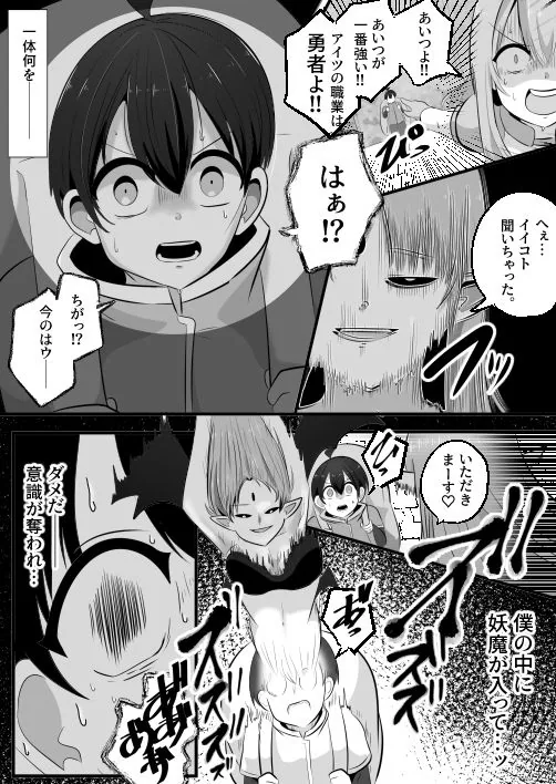 底辺職の皮職人ですがパーティメンバーに捨て駒にされたので皮にして復讐します サンプル画像 5