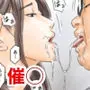 催〇オナホ ご近所の家に侵入して母娘と毎日性交します