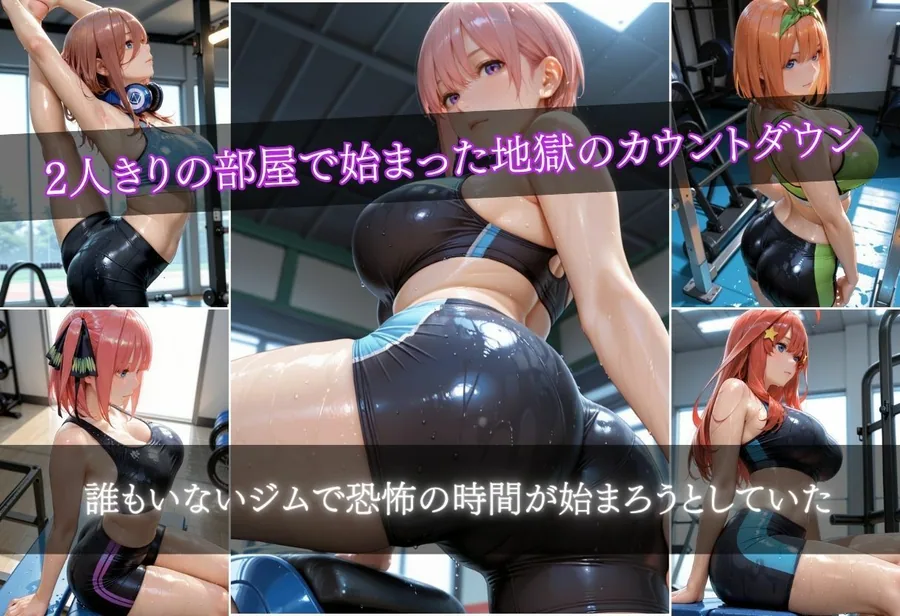 変態トレーナーと2人きり サンプル画像 3