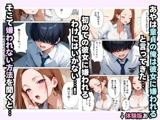 清楚系彼女がいるのに幼馴染ギャルとの生ハメ練習が止まらない話 サンプル画像 4