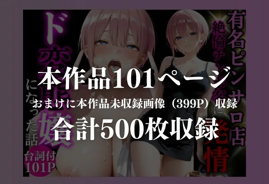 NO1ピンサロ嬢快楽堕ち サンプル画像 8