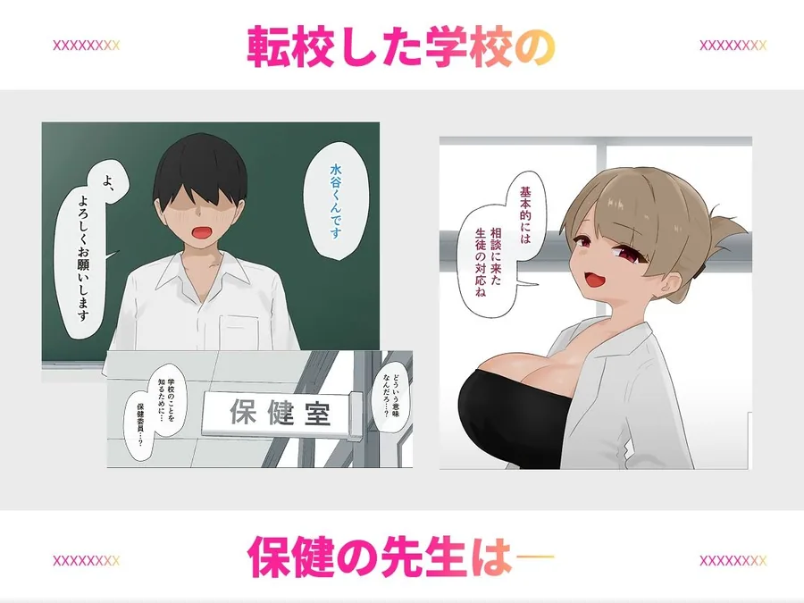 変態女子の性活指導は保健委員の仕事です サンプル画像 2