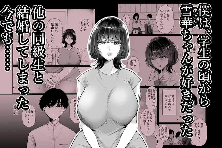 これが純愛ならば、初恋を寝取る サンプル画像 2