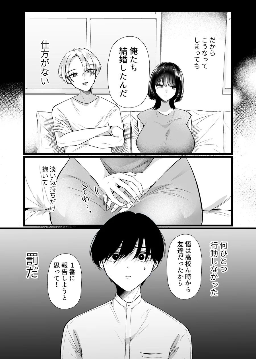 これが純愛ならば、初恋を寝取る サンプル画像 7