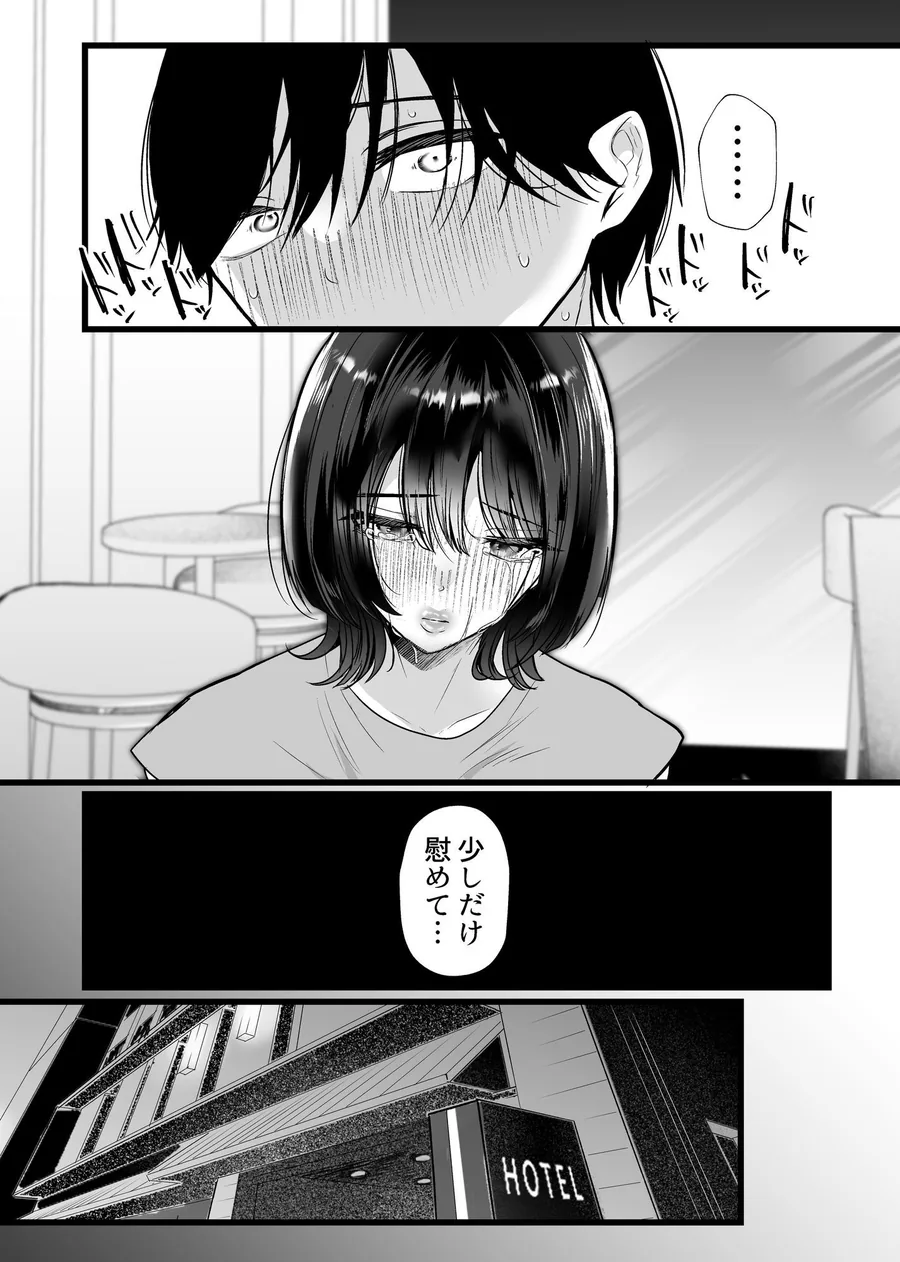 これが純愛ならば、初恋を寝取る サンプル画像 8