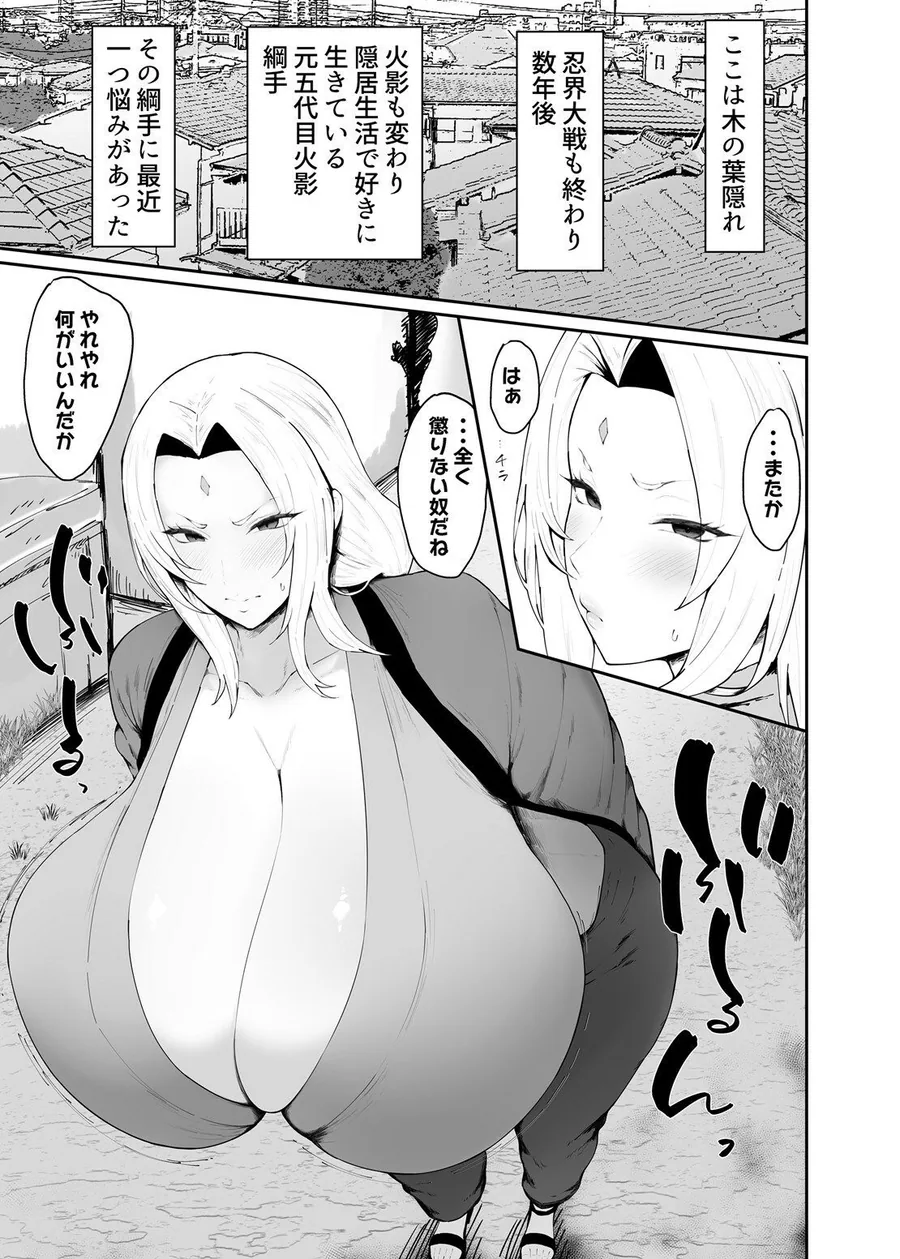 チョロいくノ一に絞られる話 サンプル画像 1