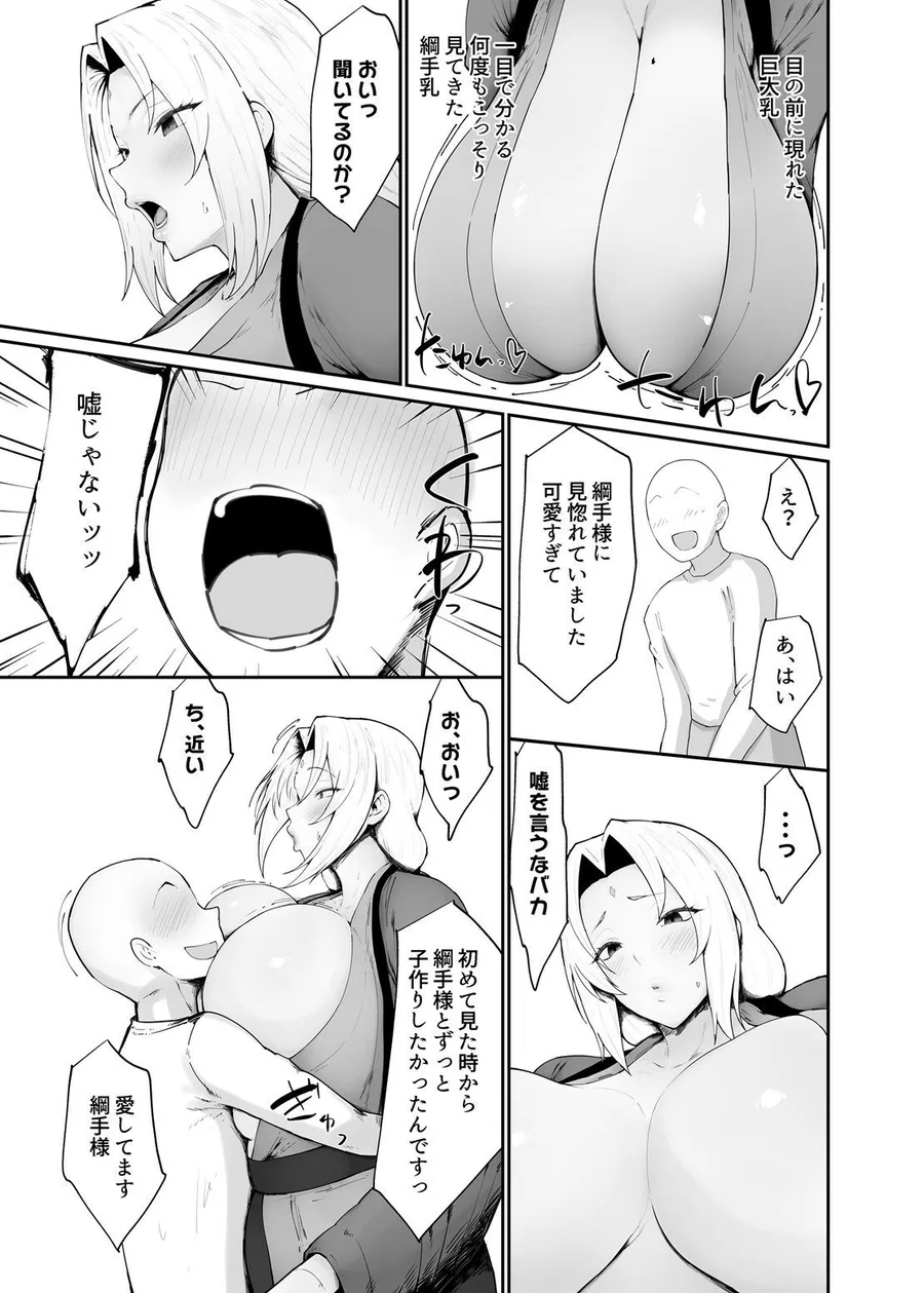 チョロいくノ一に絞られる話 サンプル画像 2