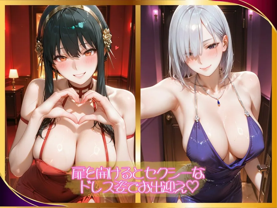 【高級風俗嬢】濃厚ご奉仕 〜ス●イファミ●ー ●ル＆フィ●ナ〜 サンプル画像 1