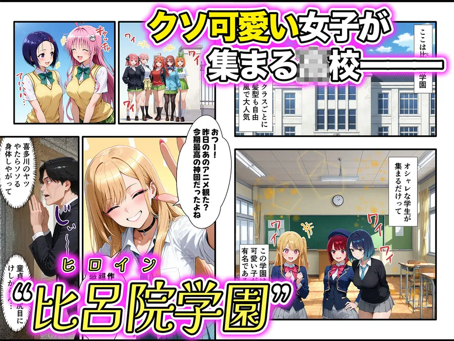 口だけ達者な生意気ギャルを制約あり催●スプレーで完堕ちさせた件 サンプル画像 1