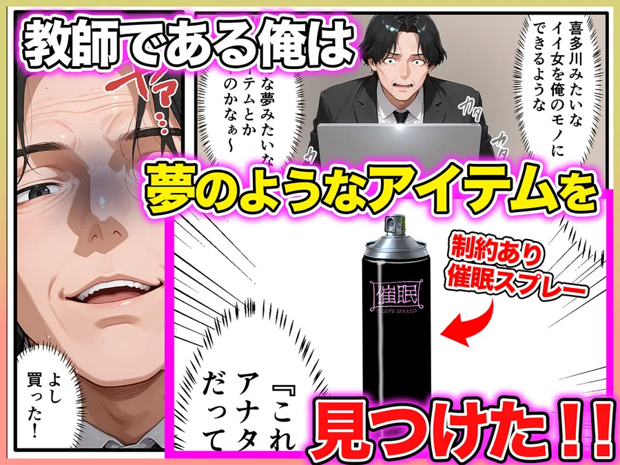 口だけ達者な生意気ギャルを制約あり催●スプレーで完堕ちさせた件 サンプル画像 2