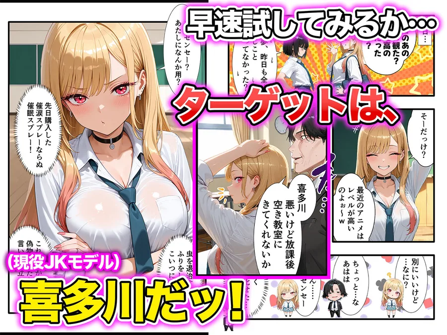 口だけ達者な生意気ギャルを制約あり催●スプレーで完堕ちさせた件 サンプル画像 3