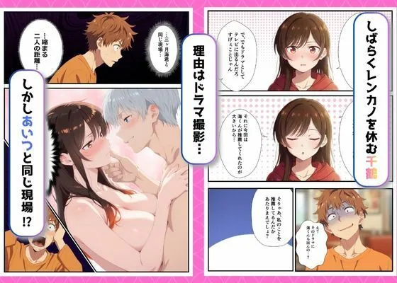 カノジョ、寝取られます。〜イケメン俳優と交わる夜〜 サンプル画像 1