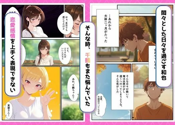 カノジョ、寝取られます。〜イケメン俳優と交わる夜〜 サンプル画像 2