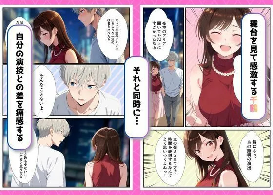 カノジョ、寝取られます。〜イケメン俳優と交わる夜〜 サンプル画像 6