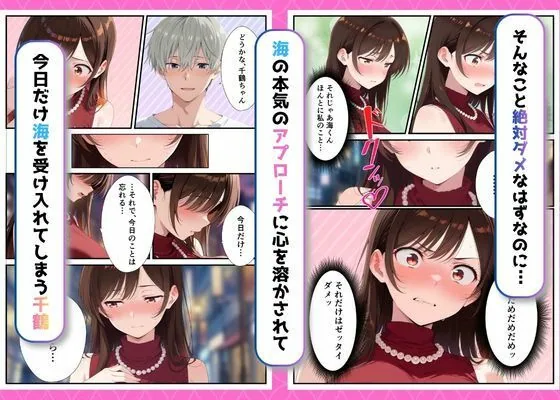 カノジョ、寝取られます。〜イケメン俳優と交わる夜〜 サンプル画像 8