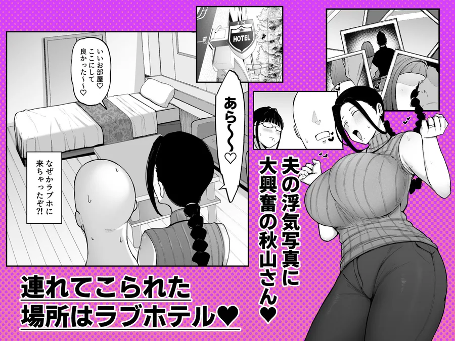 バイト先の人妻、秋山さん。3 サンプル画像 2