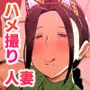 バイト先の人妻、秋山さん。3