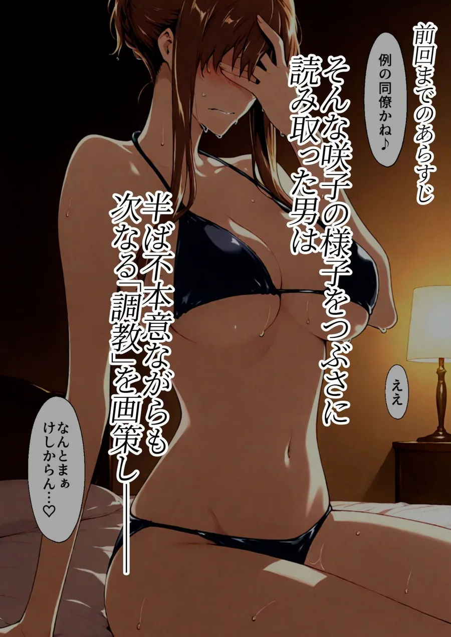 咲子さんノ姦通模様 ＃3 サンプル画像 3