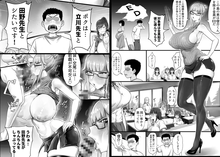 EDしか生まれない島で唯一の絶倫2 サンプル画像 2