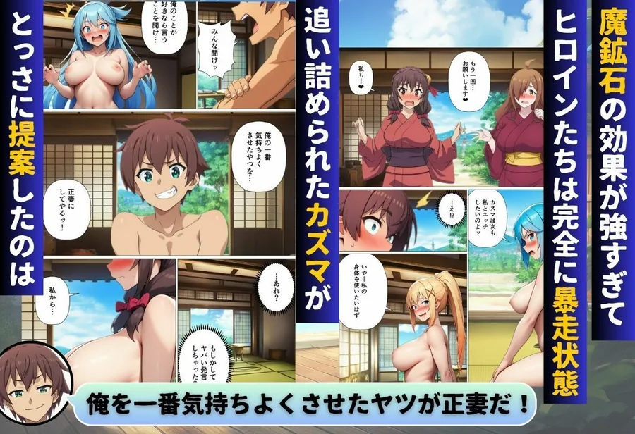 この素晴らしい世界に温泉を！ サンプル画像 8