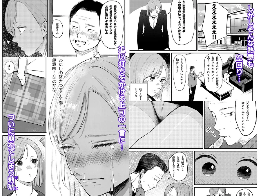 残業ライム〜莉琥編〜 サンプル画像 2