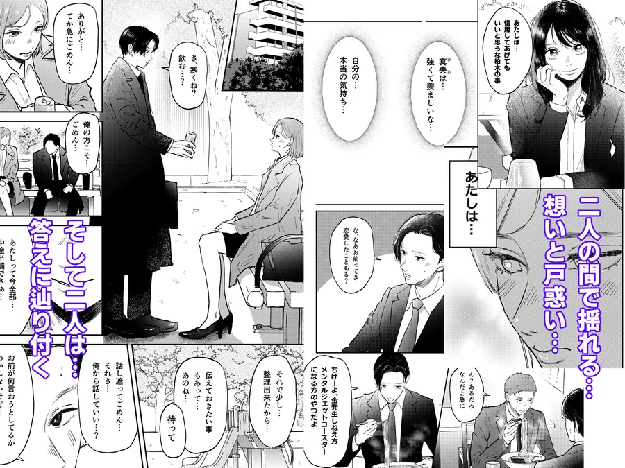 残業ライム〜莉琥編〜 サンプル画像 5