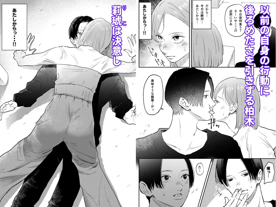 残業ライム〜莉琥編〜 サンプル画像 6