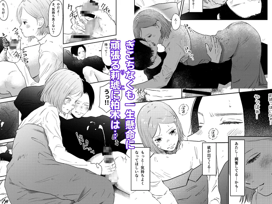 残業ライム〜莉琥編〜 サンプル画像 7