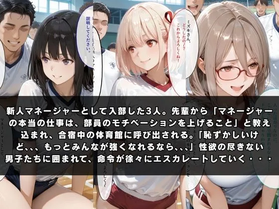 狙われたマネージャー  〜リ〇リス・リコ〇ル編〜 サンプル画像 1