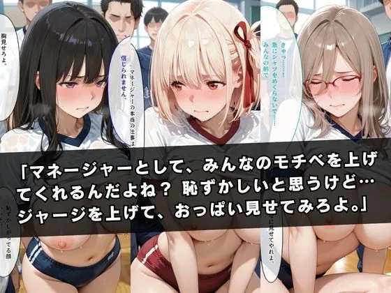 狙われたマネージャー  〜リ〇リス・リコ〇ル編〜 サンプル画像 2