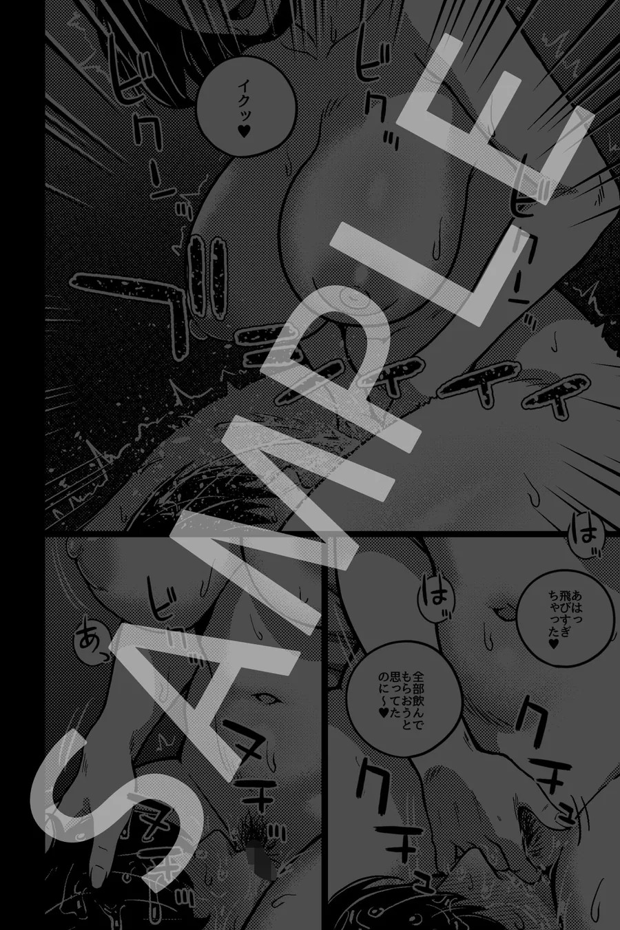 デキる先輩の（性）教育法 サンプル画像 5