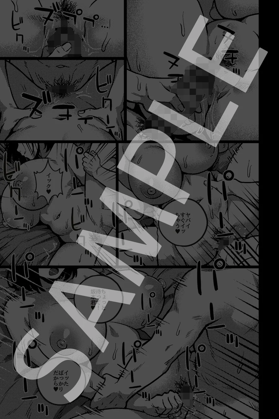 デキる先輩の（性）教育法 サンプル画像 6