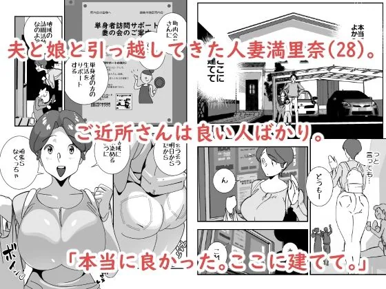 単身者訪問サポート妻の会新入りのデカケツ妻はあの日出会った最低モラルの独身激キモクズ男に無限リピートで抱かれまくる サンプル画像 2