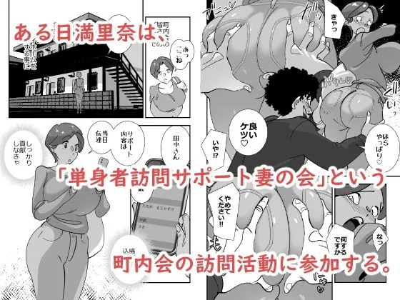 単身者訪問サポート妻の会新入りのデカケツ妻はあの日出会った最低モラルの独身激キモクズ男に無限リピートで抱かれまくる サンプル画像 3