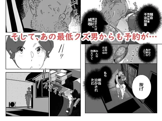 単身者訪問サポート妻の会新入りのデカケツ妻はあの日出会った最低モラルの独身激キモクズ男に無限リピートで抱かれまくる サンプル画像 6